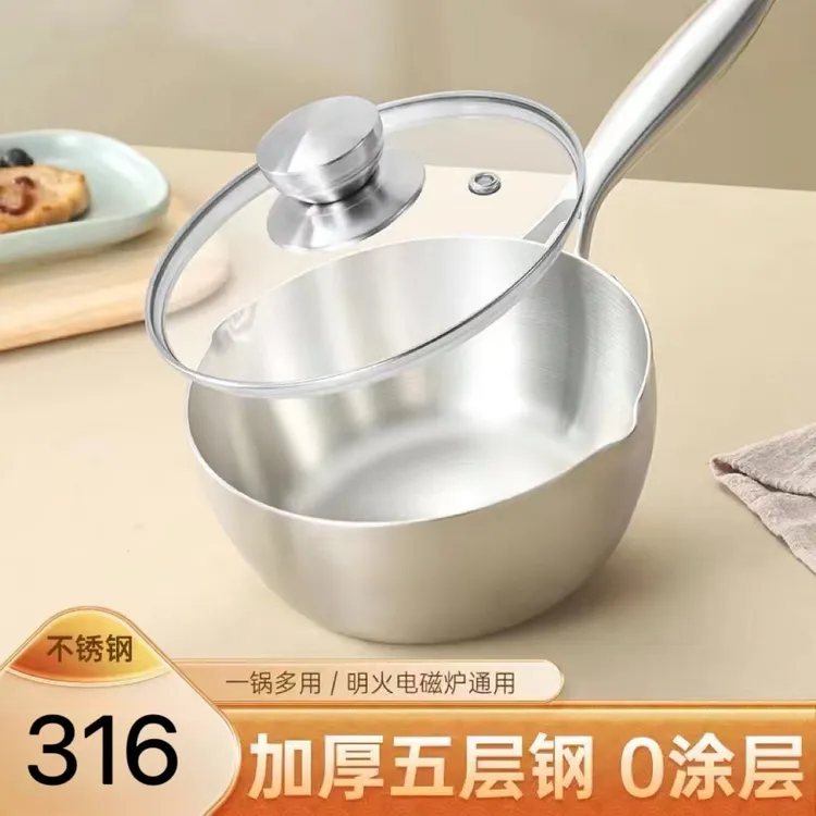 316不锈钢雪平锅家用小奶锅宝宝辅食锅不粘锅煮面汤锅电磁炉燃气