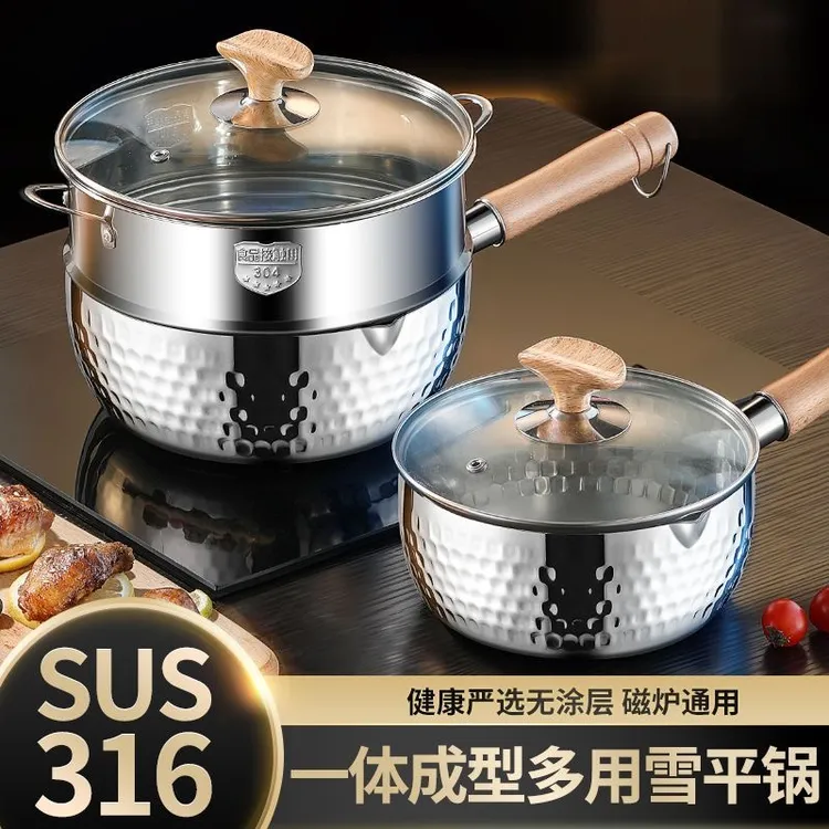 日式316不锈钢雪平锅奶锅无涂层宝宝辅食锅不粘汤锅煮面锅泡面锅