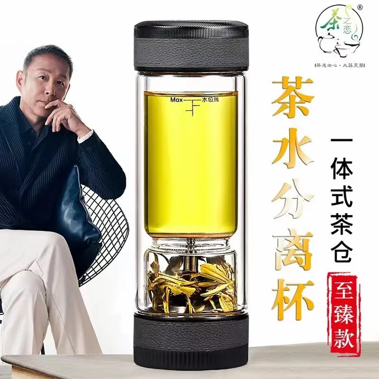茶之恋茶水分离杯双层分离玻璃水杯日用至臻版旋转泡茶杯第六代