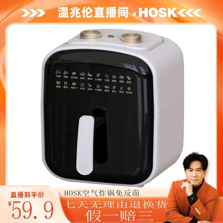 HOSK空气炸锅大容量多功能空气电炸锅自动一体机方形无油炸锅