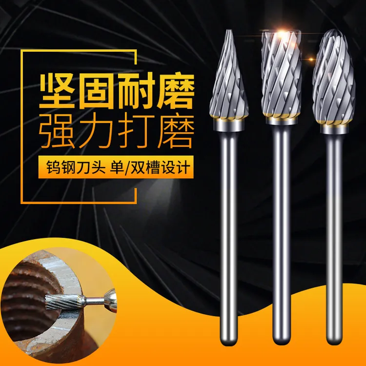 硬质合金旋转锉电磨头木工不锈钢打磨钻头3*6mm内磨头钨钢铣刀