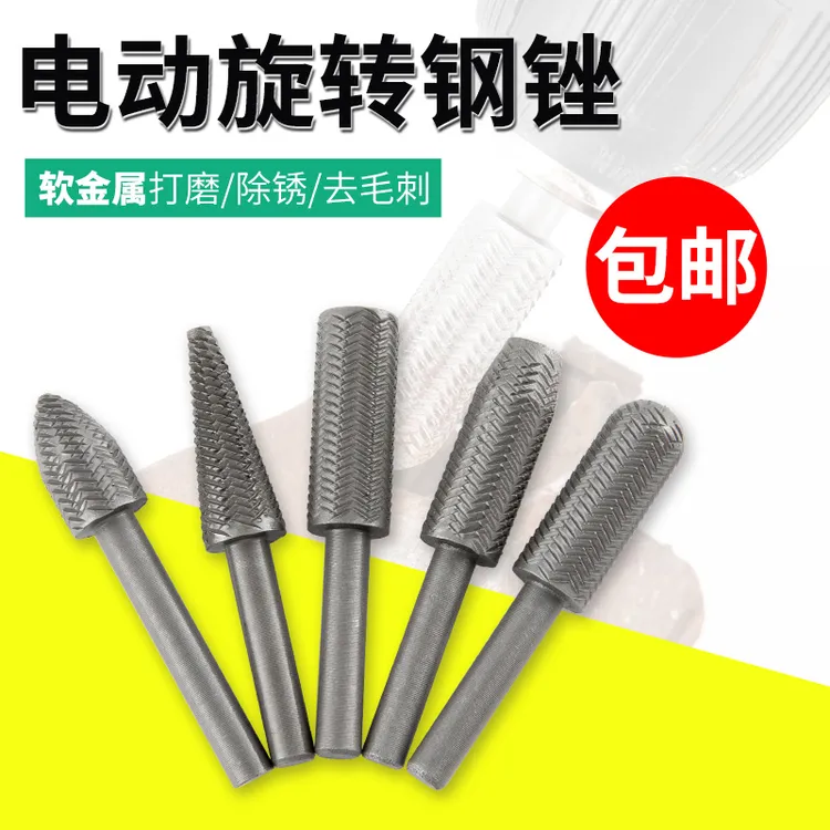 电动旋转锉刀5件套 压纹钢锉 软金属钢锉 6mm硬质打磨头套装工具