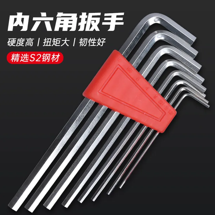 高硬S2合金内六角扳手六角扳手8件套工具多功能活动家用五金工具