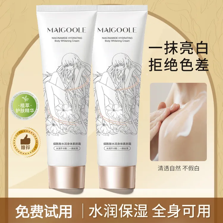 【官方正品】烟酰胺身体素颜霜懒人身体乳护肤保湿亮白水润持久留香