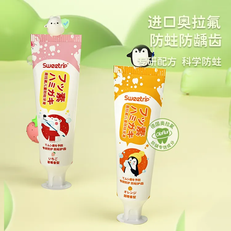 Sweetrip仕卫特儿童防蛀牙膏德国奥拉氟果味婴幼儿3-12岁含氟温和
