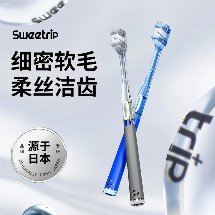 日本Sweetrip仕卫特宽头软毛牙刷浓密植毛螺旋刷毛成人家用牙刷