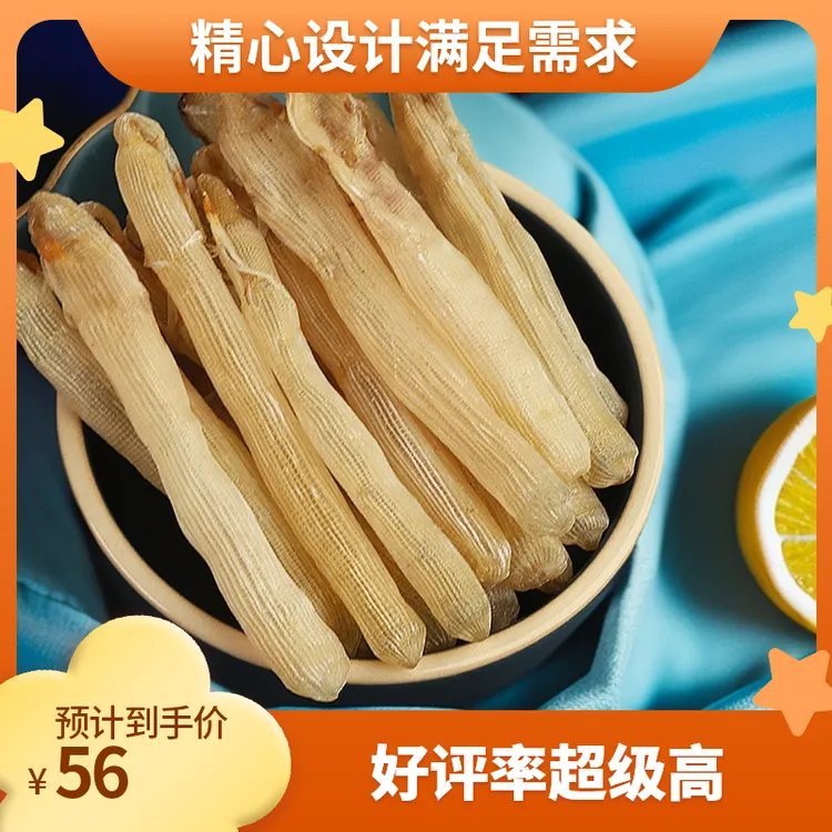 【芬姐专属】已除沙袋干净无沙无添加沙虫干50g海产品