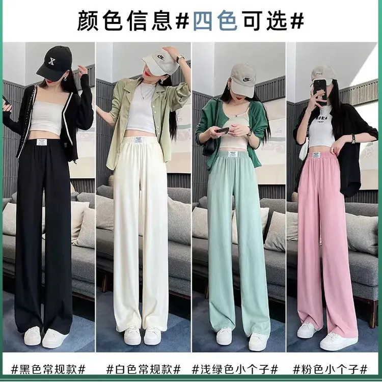 2024夏季薄款冰丝窄版阔腿裤网红同款直筒裤抖音快手爆款宽松长裤