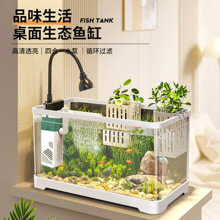 客厅桌面小型超白生态鱼缸家用过滤增氧水培养鱼水族箱