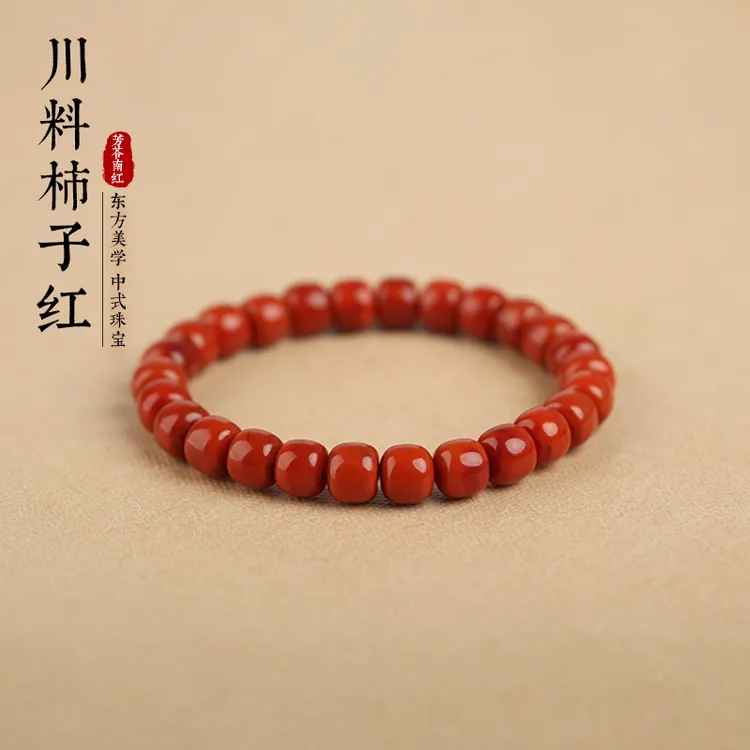 芳苓原矿南红 柿子红老型珠 6-16mm纯天然无胶无裂素圈南红手串