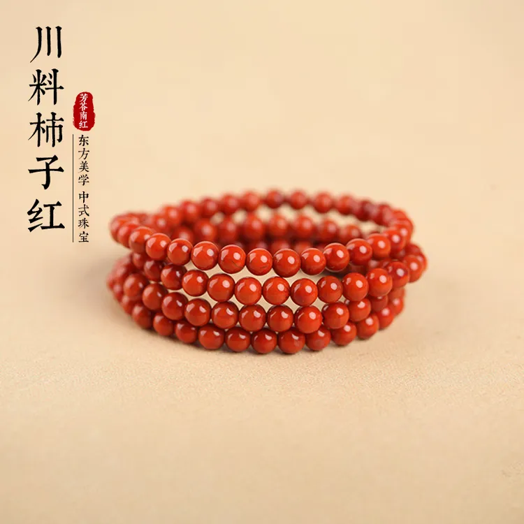 芳苓南红 原矿柿子红圆珠4-9mm多圈手串 天然原矿无胶南红