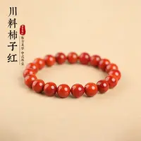芳苓南红 原矿柿子红圆珠 6mm-20mm无胶瓦西料手串满色满肉素圈