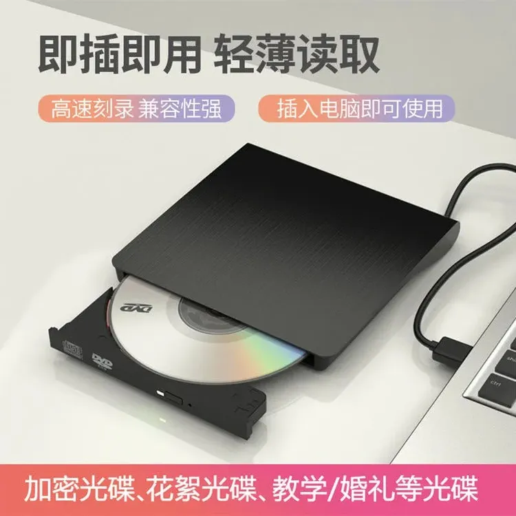 USB3.0外置一体机CD/DVD移动刻录机台式笔记本通用外置碟片播放机