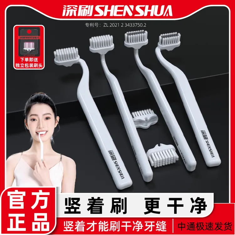 深刷软毛日式弯头S型刷牙硬毛软毛日式旋转s型日式弯曲日式竖日式