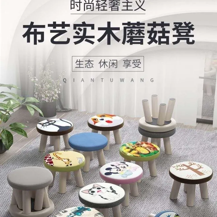 【精选优品】实木蘑菇凳布艺换鞋凳家居茶几板凳儿童小坐凳小板凳子