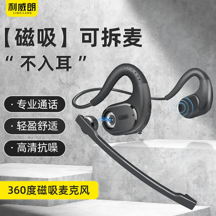 司机专用开车接打电话无线蓝牙耳机商务代驾车载外卖骑手高清通话