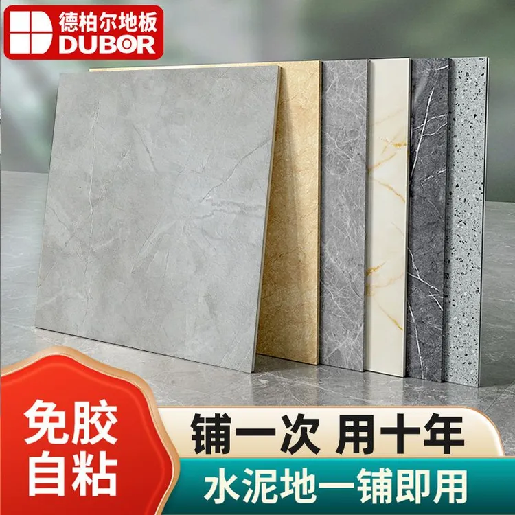 【60*60】家用自粘地板贴耐脏耐磨防水防滑塑胶地板翻新自粘地板贴