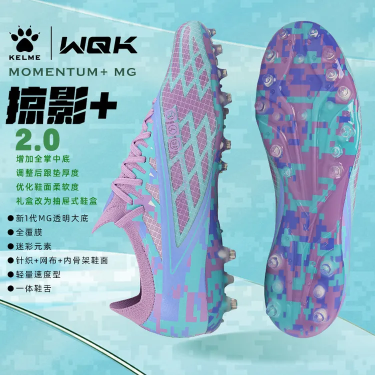 卡尔美足球鞋MG短钉掠影+吾器酷联名款成人男比赛训练球鞋飞盘鞋