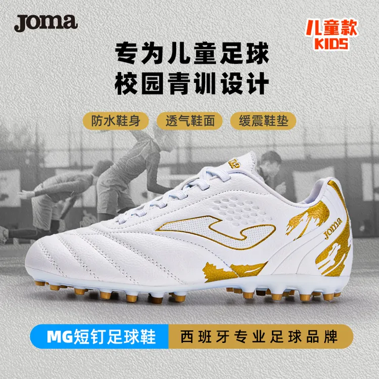 JOMA荷马男女儿童学生青少年MG短钉人草足球鞋足球训练鞋男童