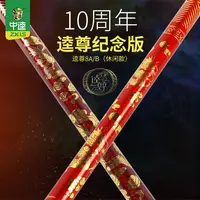 中逵逵尊8AB休闲款鱼竿碳素黑坑钓竿台钓竿28调超轻超硬鱼竿手竿