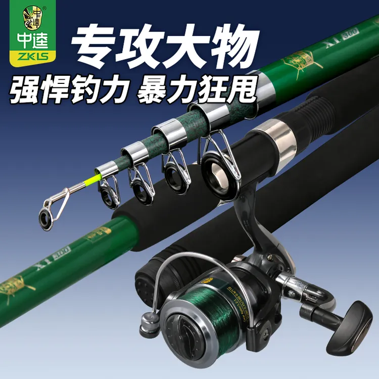 中逵远征人X1海竿套装远投海钓鱼竿甩杆抛竿大物鲢鳙超硬全套海杆