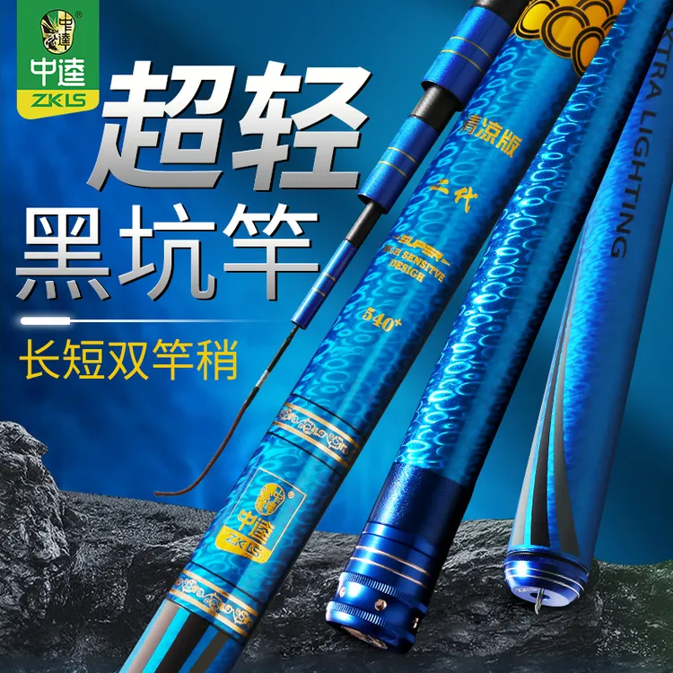 中逵黑无情清凉版2代钓竿 黑坑碳素鱼竿手竿超轻超硬飞磕抢鱼竿