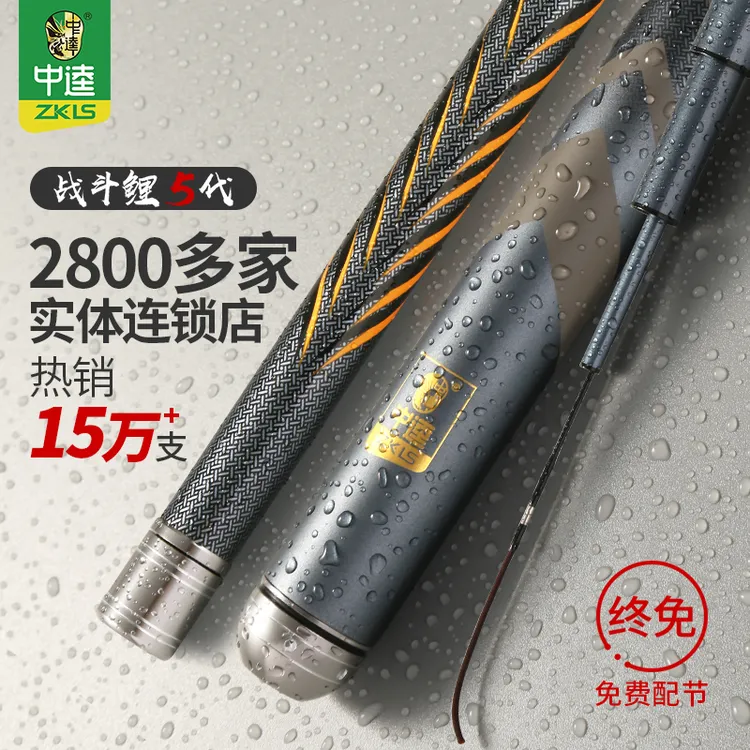 中逵战斗鲤五代钓竿超轻硬28调鲫鲤鱼草鳊青鱼鲢鳙鱼竿皮实综合竿