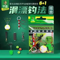 中逵滑漂线组套装矶钓小配件 路亚钓鱼装备防撞豆棉布豆海浮钓组