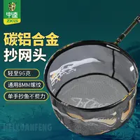 中逵黑旋风碳铝合金抄网头超轻硬通用不变形钓鱼装备加厚速干网兜