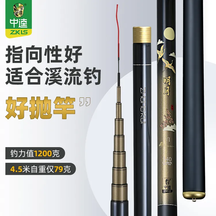 中逵明月6代溪流竿轻量化携带方便指向准28硬调新手户外溪水垂钓