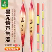 中逵黑无情精苇二代鱼漂轻口芦苇漂黑坑抢鱼偷驴野钓醒目灵敏浮漂