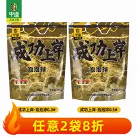中逵鱼饵成功上岸泡泡球钓饵黑坑竞技专钓滑鱼鲫鲤鱼颗粒饱满饵料