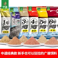 中逵1/2/3/4/5/6/7号鲫鲤草鳊饵料鱼料配方鱼食钓饵通用快速垂钓