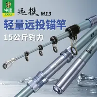 中逵路亚远投M13轻硬瞄竿抛投甩竿抛竿渔轮钓竿户外休闲垂钓