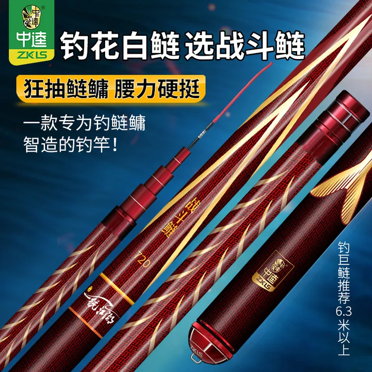 中逵战斗鲢钓竿28偏19调5H高碳布轻硬轻量大物综合鱼竿鲢鳙青草竿