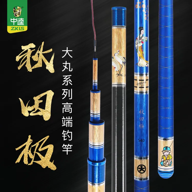 中逵秋田极台钓竿手竿 37调超轻超细休闲高端手感王高碳布鱼竿