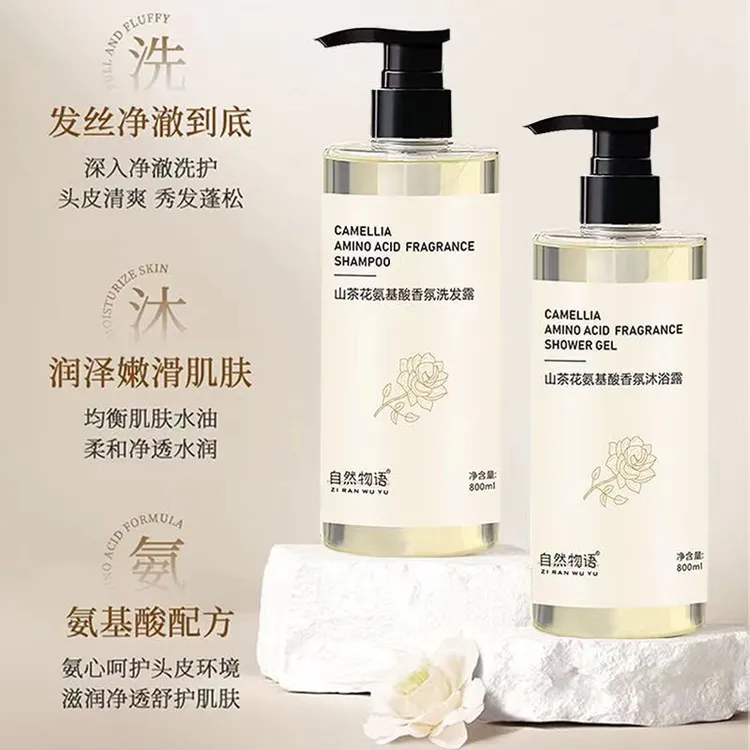 【央妈力荐✅】山茶花氨基酸洗发水柔顺蓬松清爽家庭大容量持久留香 