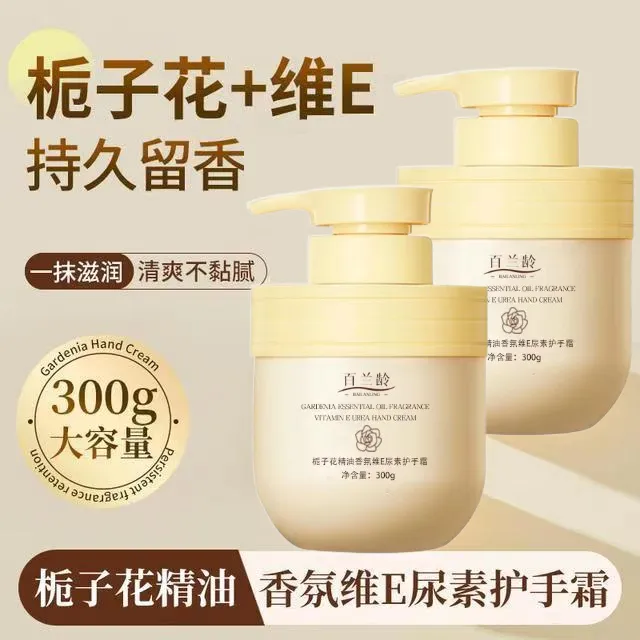 【粉丝补贴】栀子花香氛护手霜保湿滋养水润润肤清爽便携女持久留香
