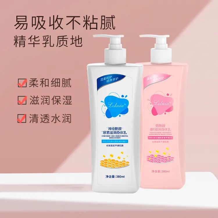 【拍一发二】神经烟酰胺尿素+烟酰胺维E滋润身体乳套装嫩肤清爽保湿