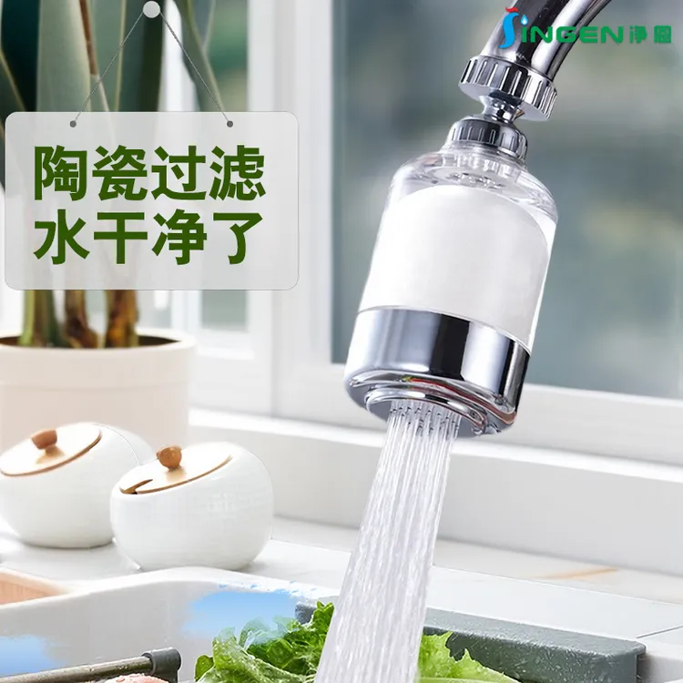 JINGEN/净恩水龙头净水器家用自来水过滤器嘴花洒增压加长延伸器