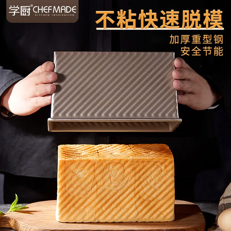 学厨 金色滑盖不粘波纹吐司盒面包低糖吐司模具家用烘焙模具