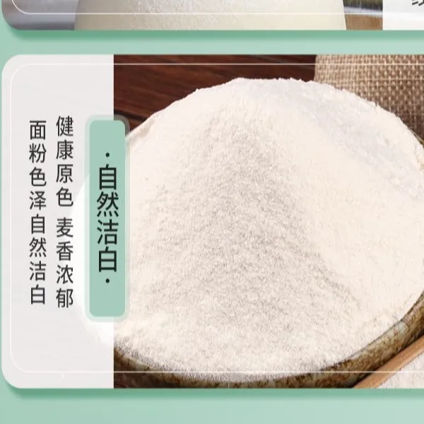  赋裕河 河套面粉 （雪花粉全麦粉）