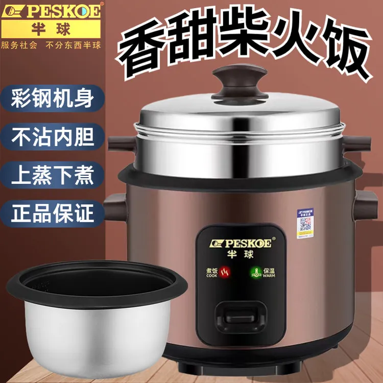 正品半球电饭煲家用大容量2L6升多功能8-10人老式电饭锅蒸煮商用