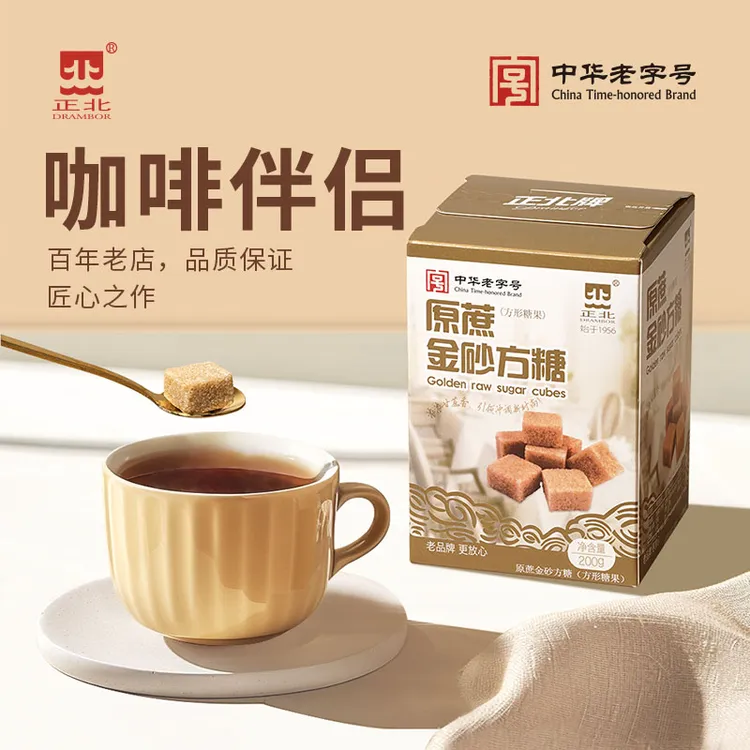原蔗金砂升级方糖200g/盒 