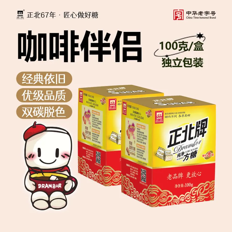 DRAMBOR/正北纯净方糖白砂糖冲饮咖啡糖奶茶豆浆专用方糖咖啡专用