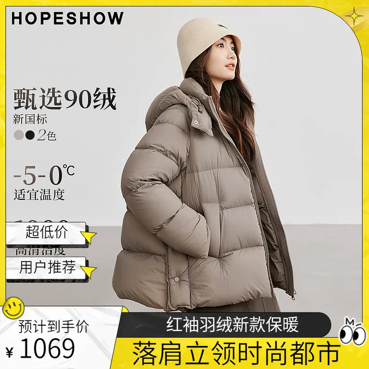 红袖冬季2024新款女装 落肩双拉链立领连帽一手长羽绒90124310906