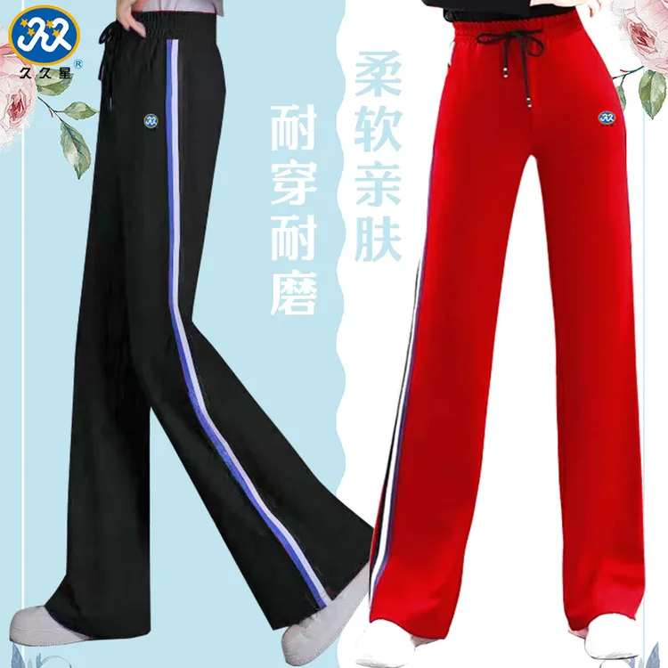 久久星春秋秋新款锦棉直筒红色黑色运动裤太极柔力球运动服表演服