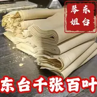【东台琴姐】传统手工百叶香干百叶节素鸡顺丰包邮