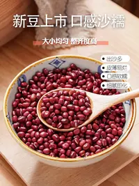 【东台琴姐】农家自种新鲜红小豆颗粒饱满