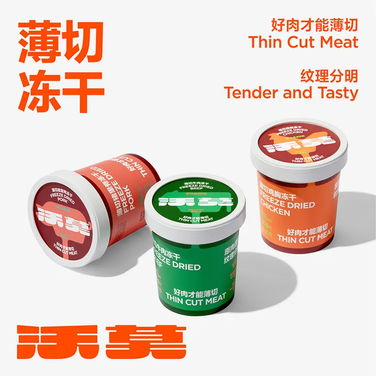 沃莫【双12爆款】精选原切高品质优质配方易消化运费险零食鸡胸